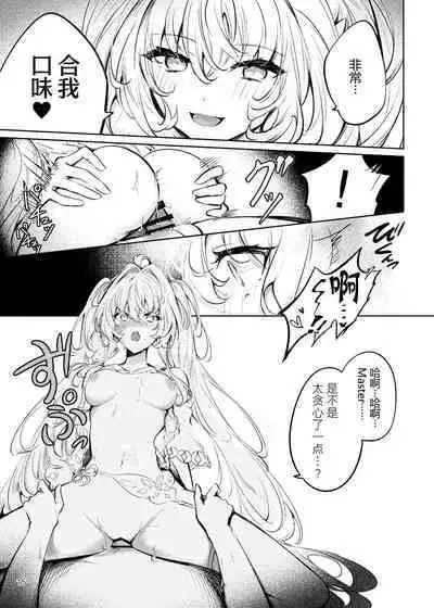 [Shikoushoku (Shikou Shiki)] Summer Dream (Fate/Grand Order) [Chinese] [黑锅汉化组] [Digital]