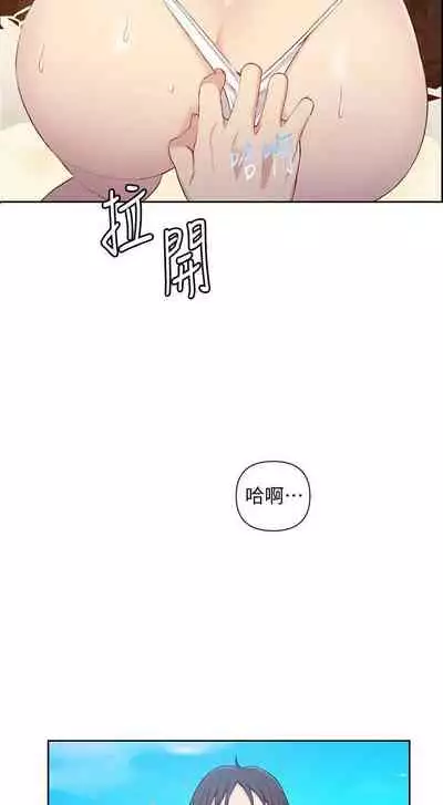 【周六连载】秘密教学（作者：美娜讚 & 鋼鐵王） 第1~53话