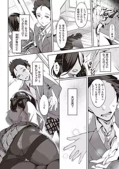 Netsuretsu!? na Hitomi