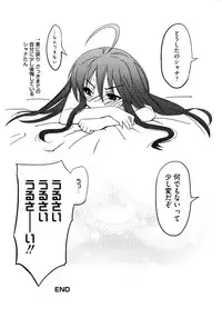 [Anthology] Injoku no Engan Shoujo (Shakugan no Shana)