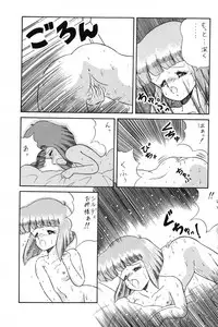 (C38) [Catty House (Heiba D)] Cat's Mate RX (Gall Force)