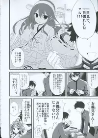 (C91) [AYUEST (Ayuya)] Haruna no Yomeiri (Kantai Collection -KanColle-)