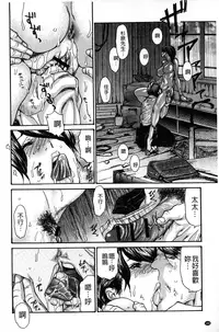 [Aoi Hitori] Zuma Chichi - Breast or Wife | 淫妻艷乳 [Chinese]