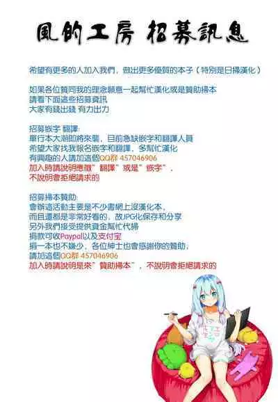 [Ash Yokoshima] Wotako-san (Hoka) - the otaku angel [Chinese]