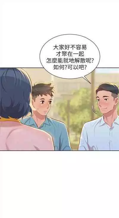 [週日] [犬子 & 經文旗] 漂亮幹姐姐 1-105 官方中文（連載中）