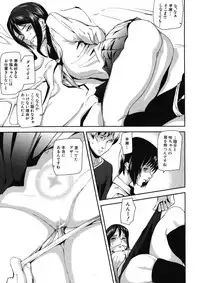 [Ashiomi Masato] Virgin Doll Ch. 1-3