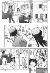 COMIC GEKIMAN 2000-07 Vol. 26 [Incomplete]