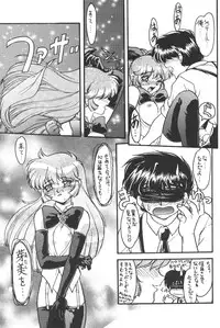 (C49) [Moriman Sho-Ten (Various)] KATZE 12 (Various)