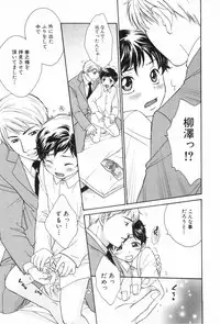 [Anthology] Shounen Roman 3