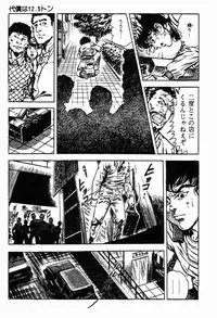 [Maeda Toshio] Chi no Wana Vol. 2