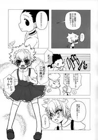 (C82) [MiUMiU, Kurikomi (Amin, Adachi Himiko)] Peach Boys (Hunter x Hunter)