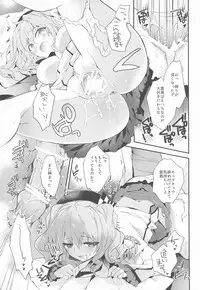 (C90) [ARESTICA (Ariko Youichi)] Teitoku-san no Kashima-san (Kantai Collection -KanColle-)