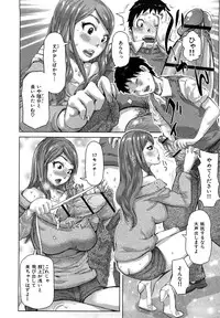 [Kira Hiroyoshi] Chijo no Ana