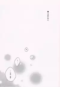 (GOOD COMIC CITY 20) [Onichikusyou (Oni)] Nee, Mako-chan Kocchi Muite. (Free!)