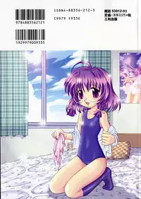 [Yamazaki Umetarou] Onii-chan to Issho - Together with an elder brother