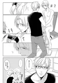 [Tsubaki Mitsui] SM gokko