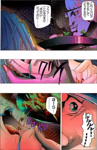 [Kame no Onaka] Suteki na Yume wo Arigatou Dai 12-wa