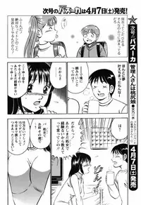 COMIC Bazooka 2012-04