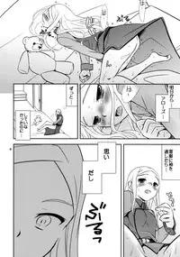 (C75) [Crazy9 (Ichitaka)] Chouhei Demo Daijoubu (Mobile Suit Gundam 00)