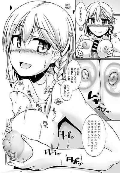 Penguin shima koukutai