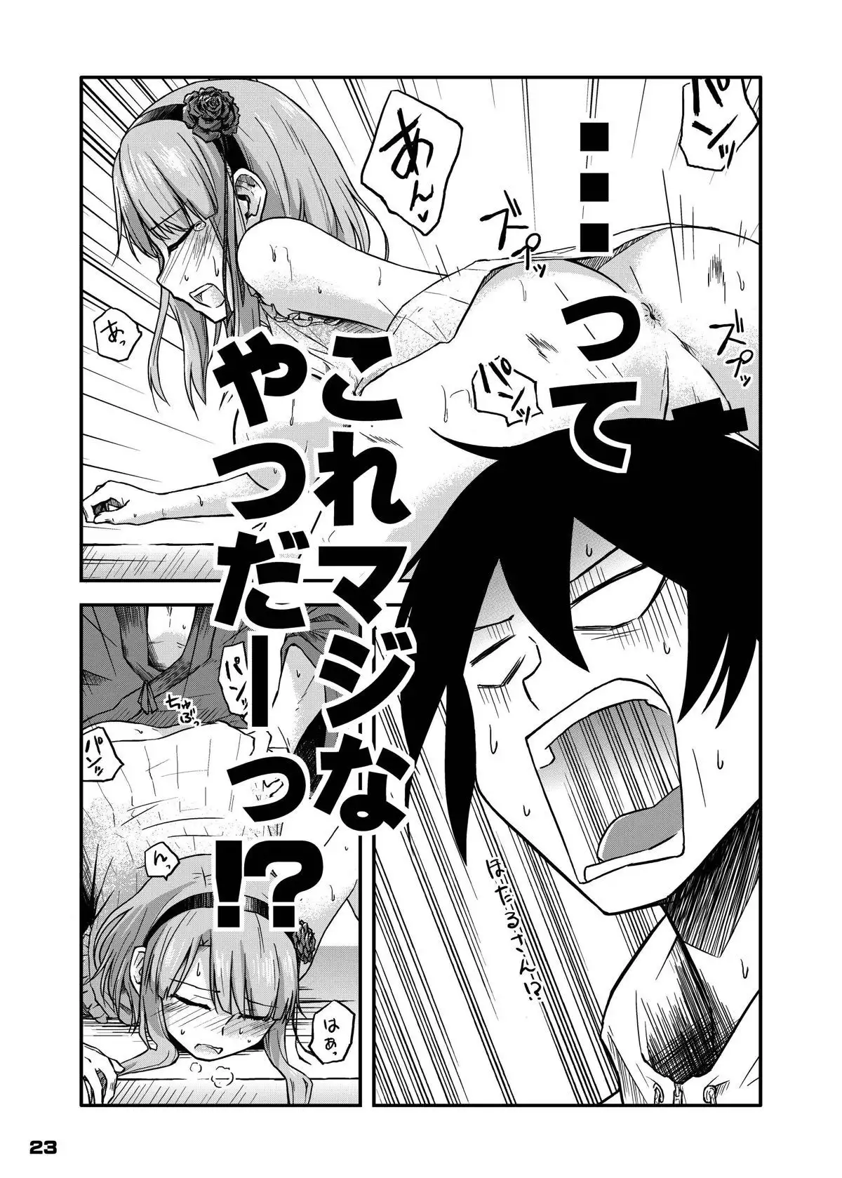 Chinchin Tsukkomarechau Onnanoko-tachi no Hon