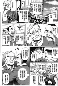 [Shirano Jin] Boku no Suteki na Oneechan [Chinese]