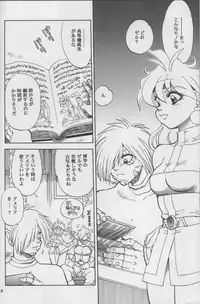 (C62) [Chuuka Mantou (Yagami Dai)] Mantou .21 (Slayers)