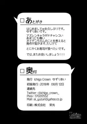 EINE FALLE -Prinz Eugen-