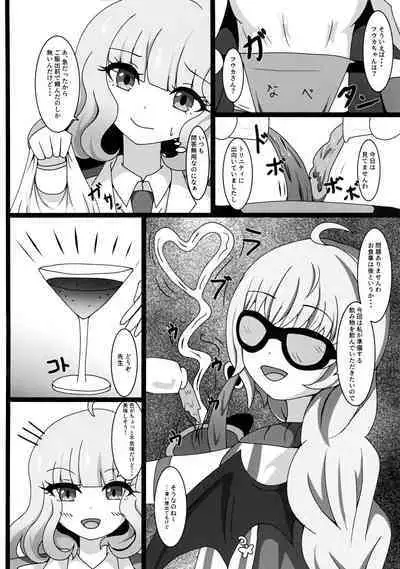 I eat teacher I want