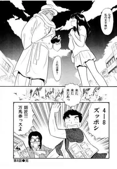 [satou marumi] Pheromone legend Vol.1 6-9