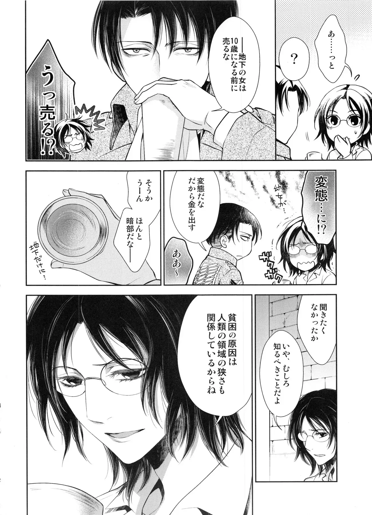 Saisho no jo saisho no otoko