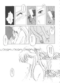 [Anthology] From the Moon 3 (Bishoujo Senshi Sailor Moon)