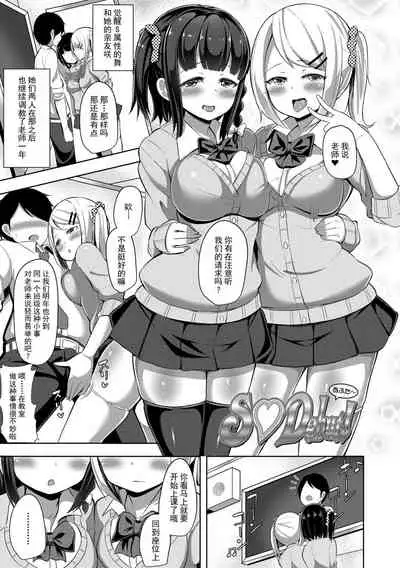 [HANABi] Jouzu ni Pyuppyu Dekiru kana? [Chinese] [Digital]