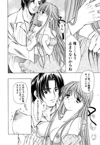 [Akamaru Jyunya] Cutie Pie