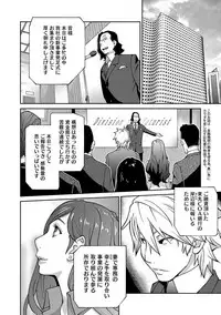 [Kotoyoshi Yumisuke] Fujin Nyuugi Ch. 1-9 [Digital]