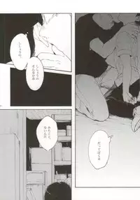 (SUPER23) [sankakan (kantaro)] Lament (Mob Psycho 100)