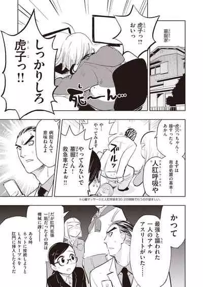 COMIC Kairakuten BEAST 2022-01