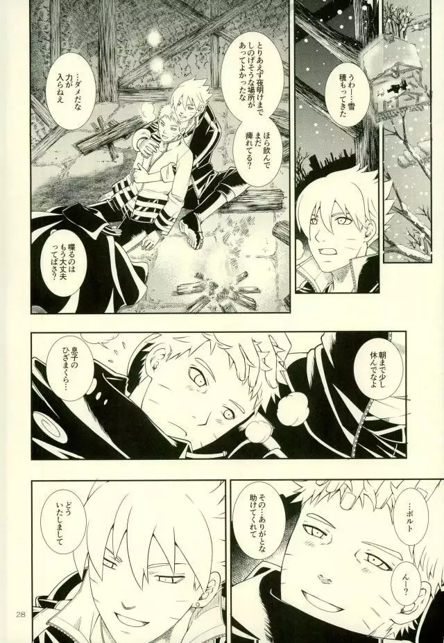 Nanadaime ga Nandemo Onegai Kiitekurerutte yo!