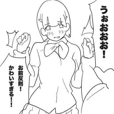 Ore no Imouto ga "Hara Punch shite" to Itte kuru node.