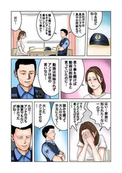 Tomodachi no Mama wa Boku no Omocha 2