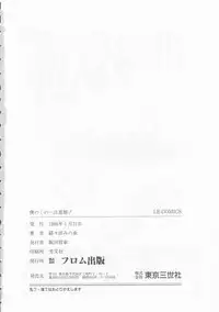 [Oota Minomushi] Boku no Kunoichi Chuuihou!