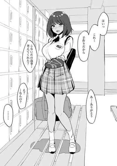 Matase Sugita Osananajimi