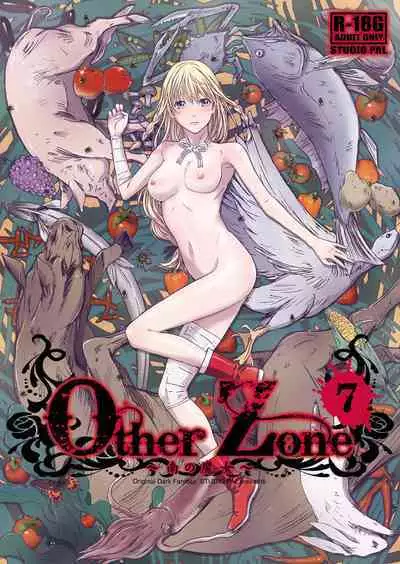 [Studio Pal (南野琴)] Other Zone 1-9+next.01-06 [中国翻訳]