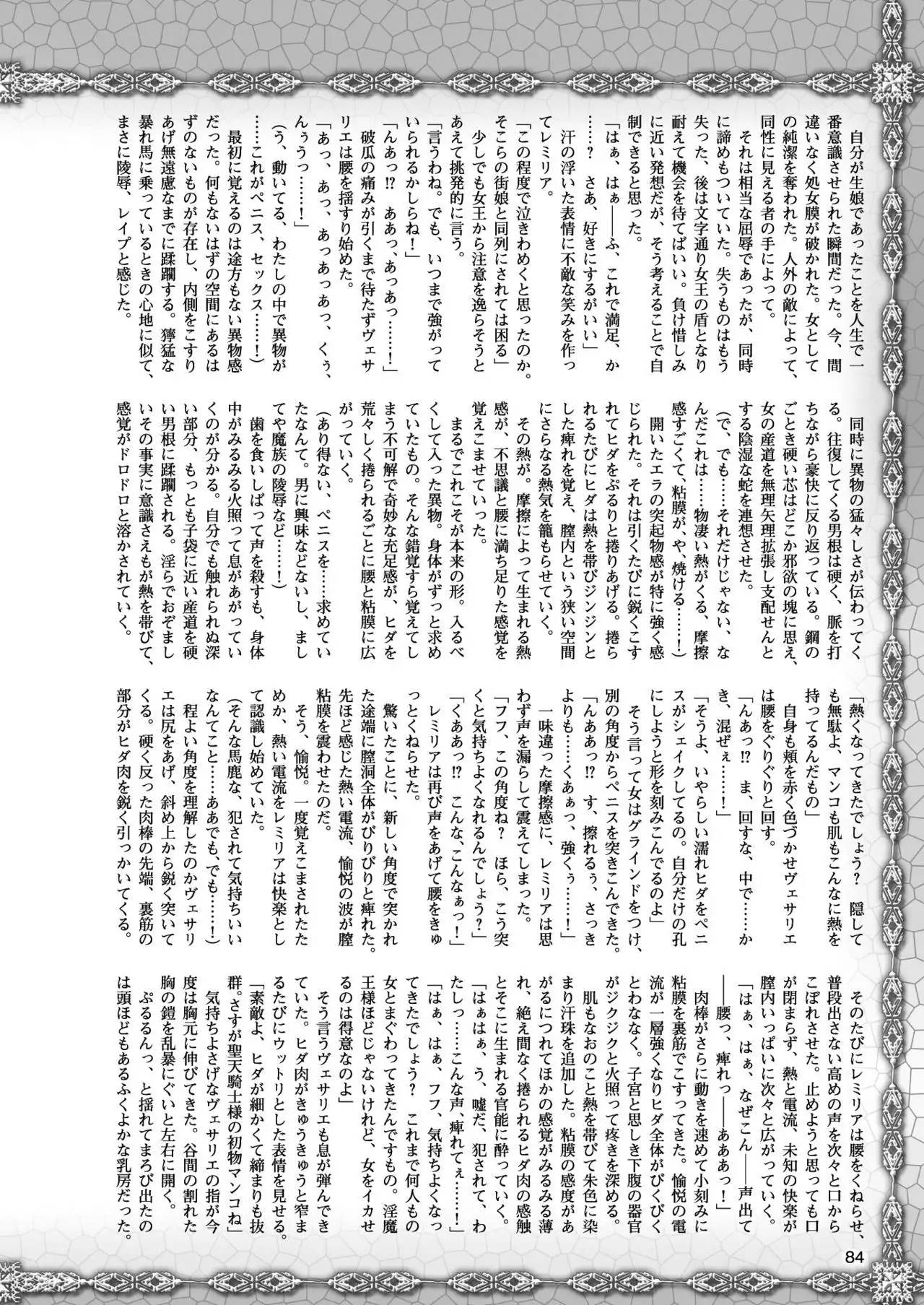 2D Dream Magazine 2017-10 Vol. 96