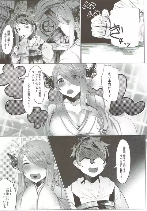 Toshikoshi Gran Cypher