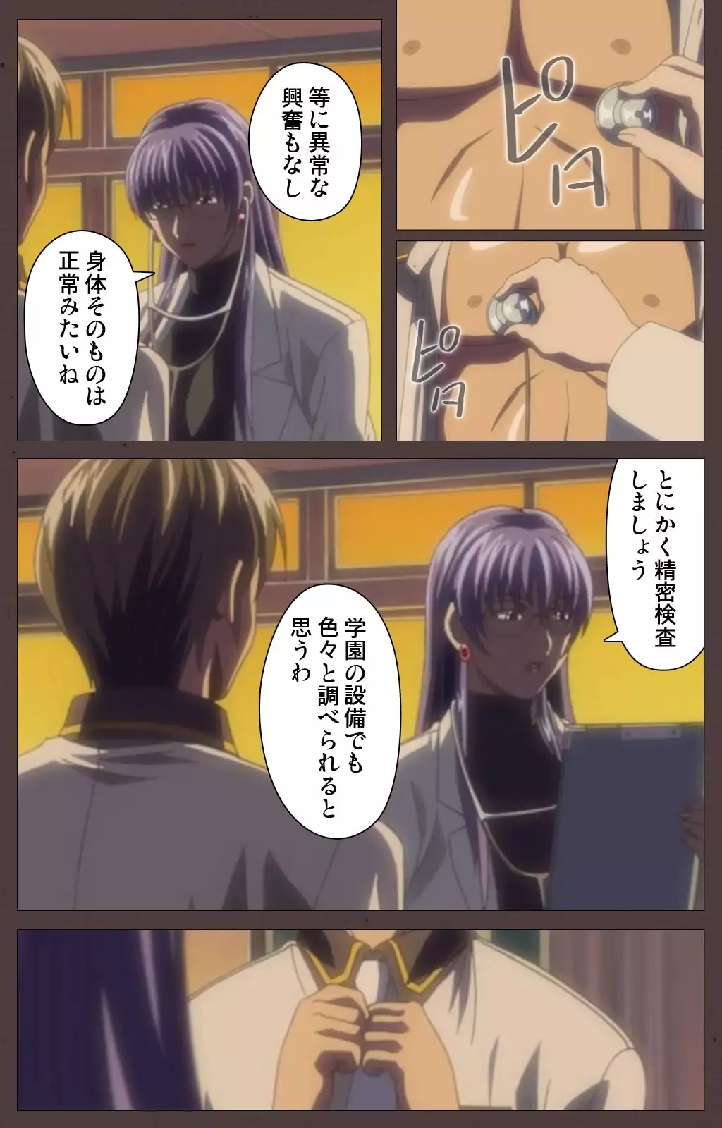 DISCIPLINE Daigoshou Complete Ban