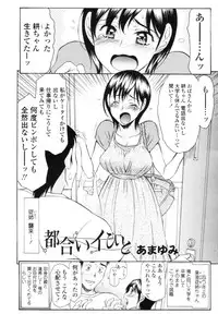 COMIC Tenma 2010-07