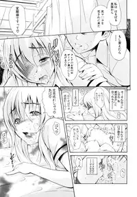 [Aoki Seishin] MeroMero ni shite!!