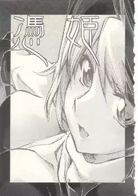 (C63) [KUROHIGE (Shinonome Tarou)] Yorihime (Tsukihime)