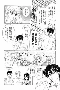 [Kitahara Aki] Himitsu no Houkago